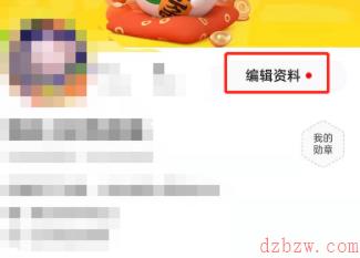 闲鱼头像挂件怎么送给好友