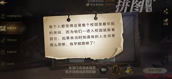 哈利波特拼图寻宝第四期