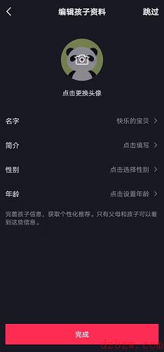 抖音怎么设置未成年保护