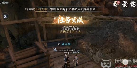 逆水寒手游江南方十三奇遇怎么做