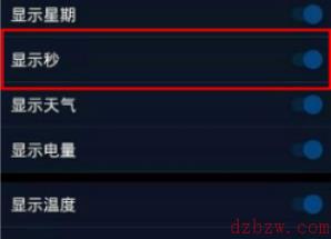 翻页时钟怎么设置秒