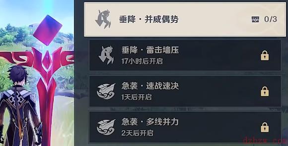 原神垂降并威偶势攻略