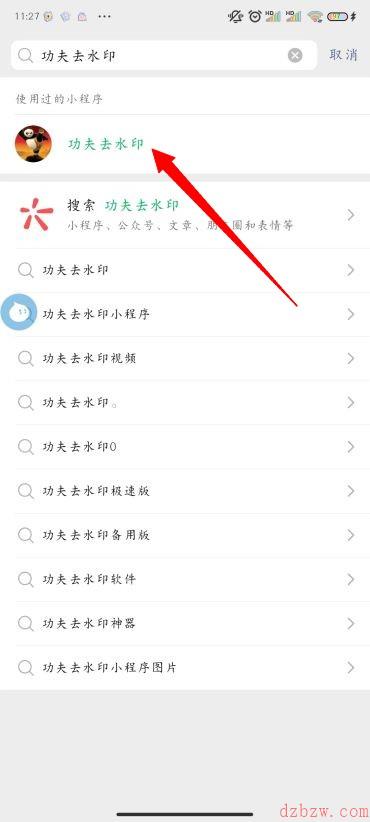 抖音无水印保存视频方法