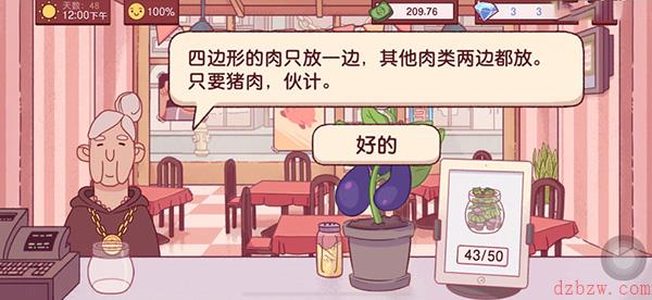 可口的披萨披萨神教的挑战攻略2023