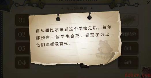 自从西比尔来到这个学校之后巧克力蛙NPC9.25