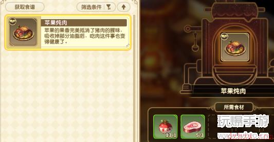 宝石研物语伊恩之石厨房玩法