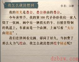 海龟蘑菇汤我怎么就没想到攻略