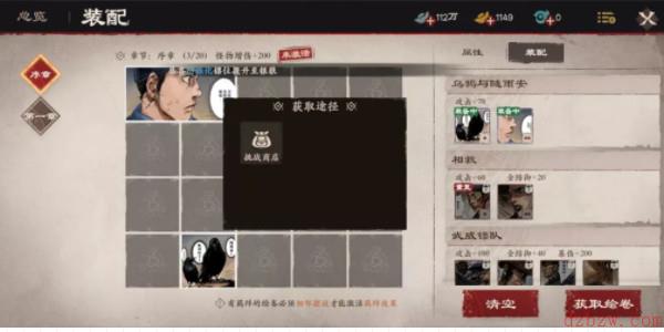 镖人手游如何提升战力