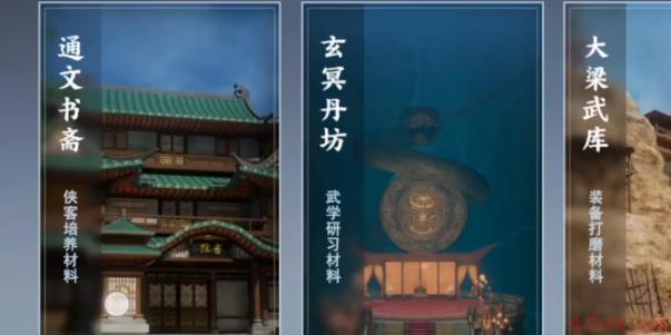 不良人3手游余光佩轶事攻略