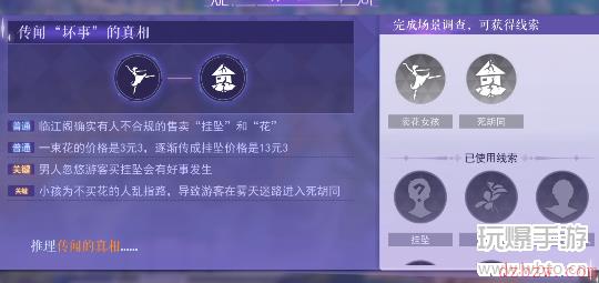 黑猫奇闻社临江阁奇遇攻略