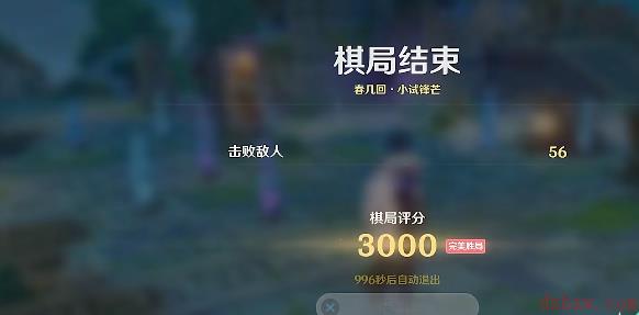 原神春几回攻略