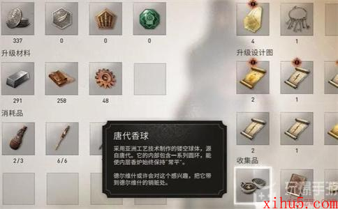 刺客信条幻景唐代香球怎么获得