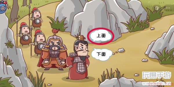 三国哈哈哈第23关