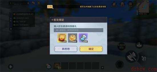 神角技巧分享邀请码