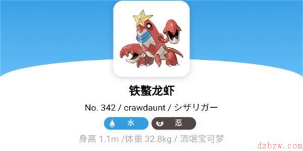 宝可梦朱紫铁鳌龙虾在哪获得