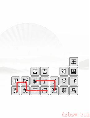 消除口头禅文字游戏