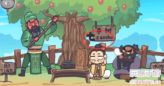 三国梗传游戏攻略