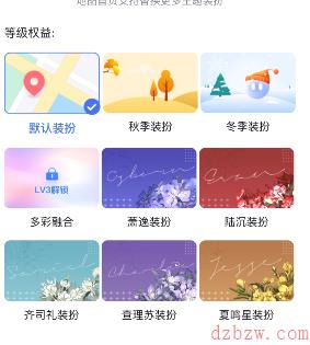 百度地图光与夜之恋主题皮肤怎么设置
