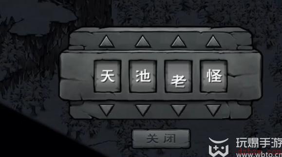 烟雨江湖六秘通天怎么获得