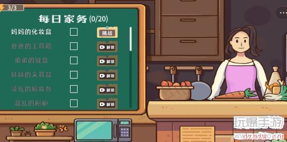 收纳模拟器弟弟的键盘攻略