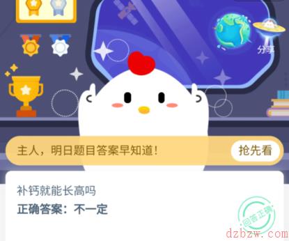 支付宝11月18日答案