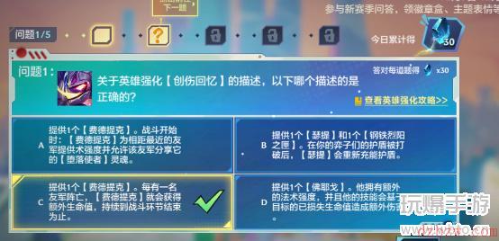 金铲铲之战英雄理论特训攻略