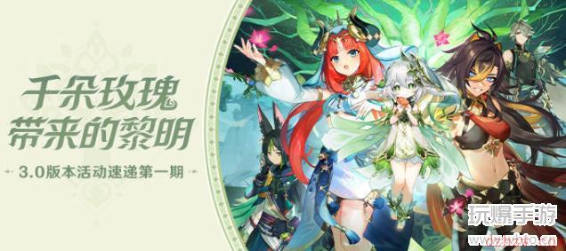 原神坎蒂丝技能一览