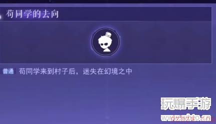 黑猫奇闻社第三章昆吾斩蛟剑B结局攻略