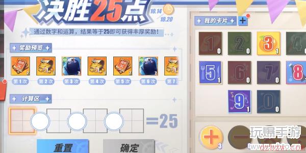 航海王热血航线决胜25点怎么玩