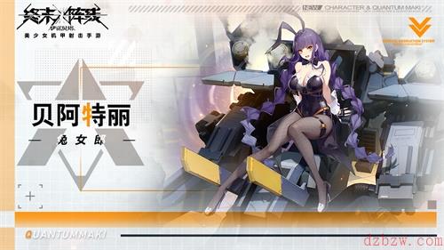 终末阵线：伊诺贝塔元气美少女战姬登场塔卫战姬梳理