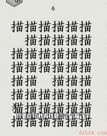 文字的世界第十八关怎么过