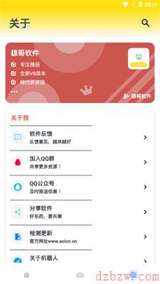 类似冷眸软件库的软件有哪些
