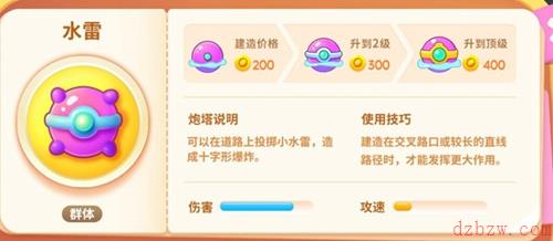 保卫萝卜4绿野奇缘炮塔
