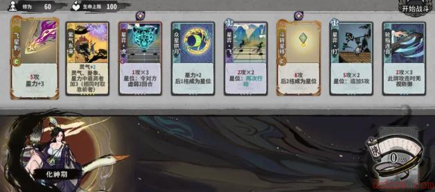 弈仙牌门派秘传七星阁通关攻略