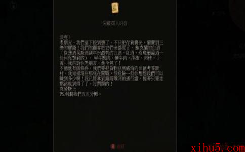 巫师3拔刀相助任务怎么做