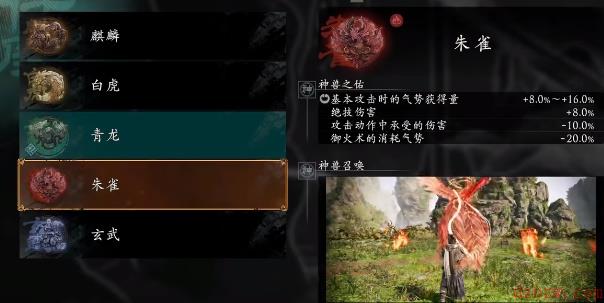 卧龙苍天陨落神兽朱雀