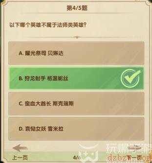 剑与远征诗社竞答7月第1天