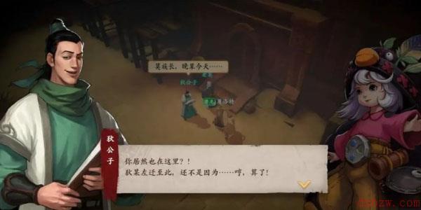 镖人老莫集市奇遇任务攻略大全