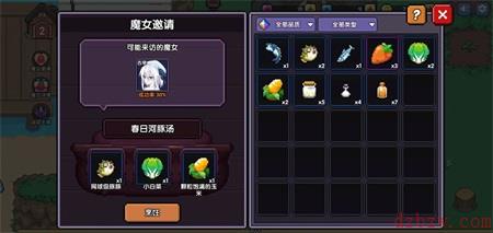 我的勇者菜谱大全