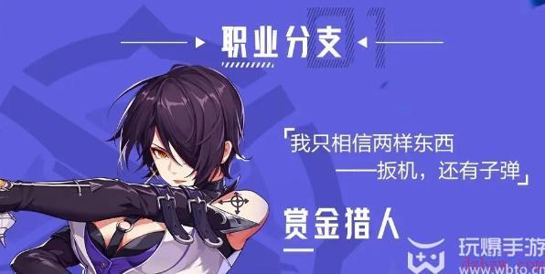 晶核赏金猎人技能加点攻略
