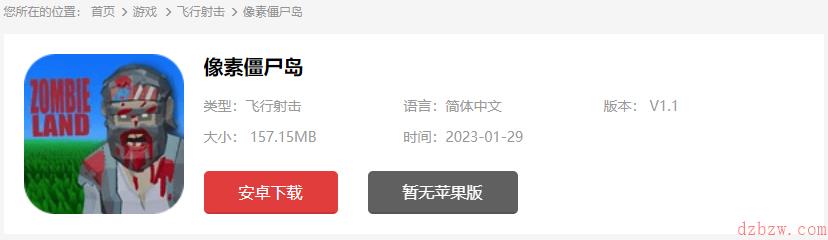 像素僵尸岛怎么下载