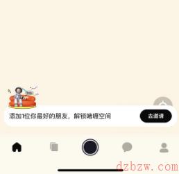 啫喱app怎么发起会话