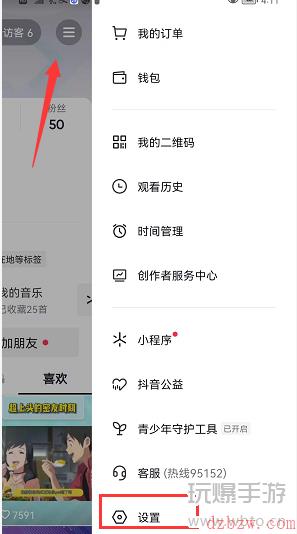 抖音密友怎么解除