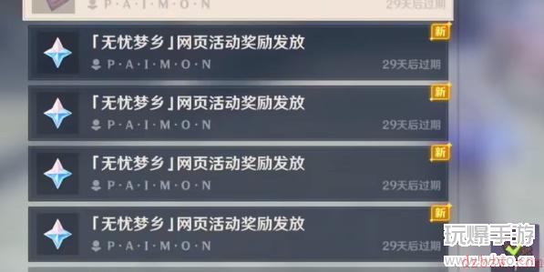 原神无忧梦乡怎么做
