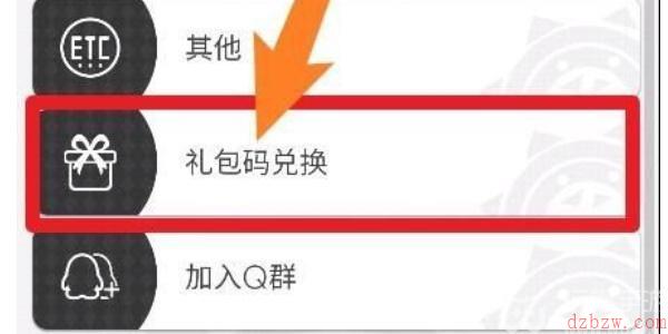世界弹射物语兑换码在哪输入