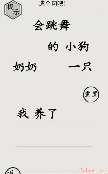 文字的世界造句怎么过