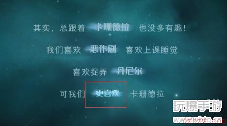 哈利波特魔法觉醒走廊攻略