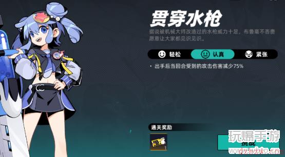 赛尔计划关卡攻略