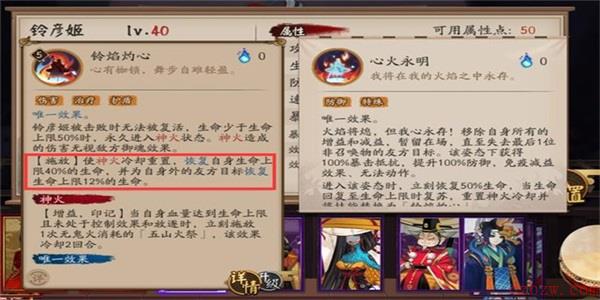 阴阳师铃彦姬御魂怎么搭配