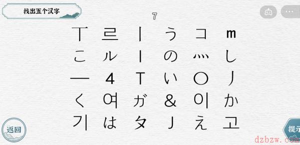 一字一句鱼目混珠攻略